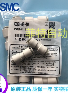 正品SMC直通变径接头KQ2H04-06 KQ2H06-08 KQ2H08-10 KQ2H10-12
