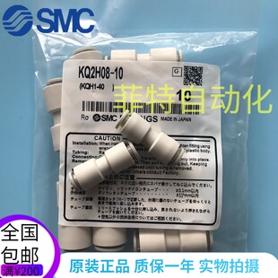 KQ2H06 KQ2H10 KQ2H08 SMC直通变径接头KQ2H04
