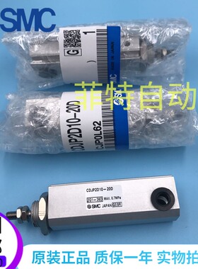 SMC针型气缸CJP2D-CDJP2D6-CDJP2D10/16-5/10D/15D/20D/25D/30D
