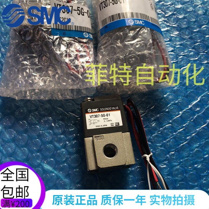 SMC真空电磁阀VT307-3G-4G-5G-6G-01-02 VT307V 三位二通