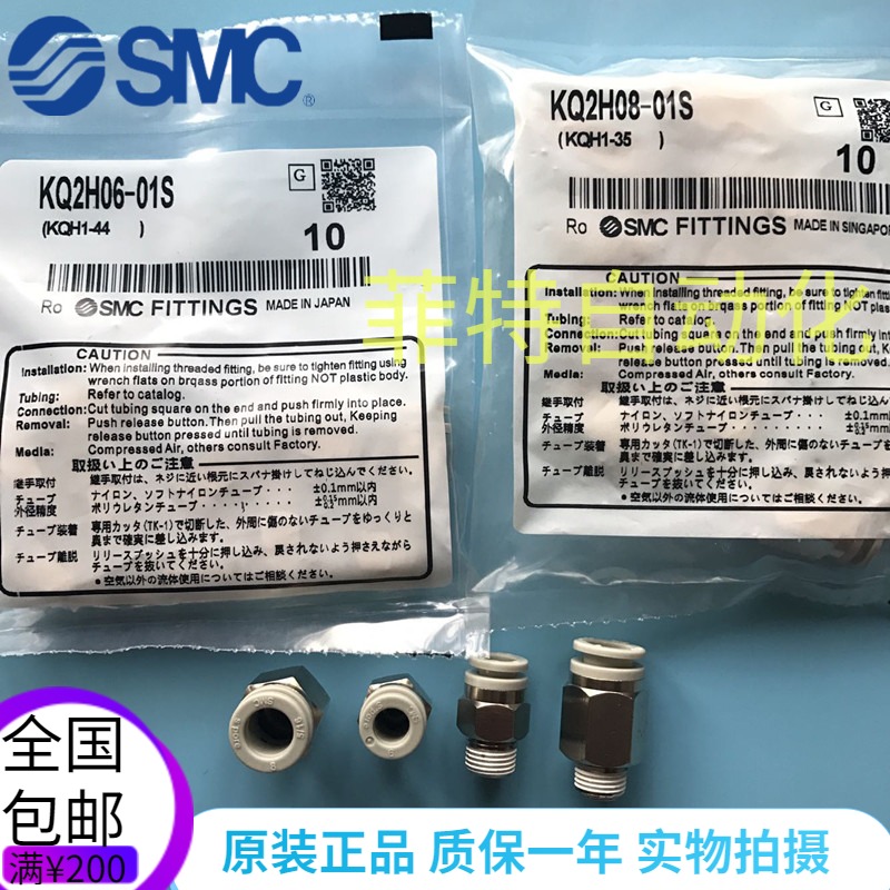 正品smc快速直通接头铜