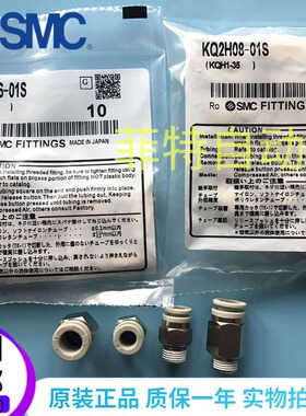 正品SMC快速直通接头KQ2H12-02S KQ2H12-03S KQ2H12-04S