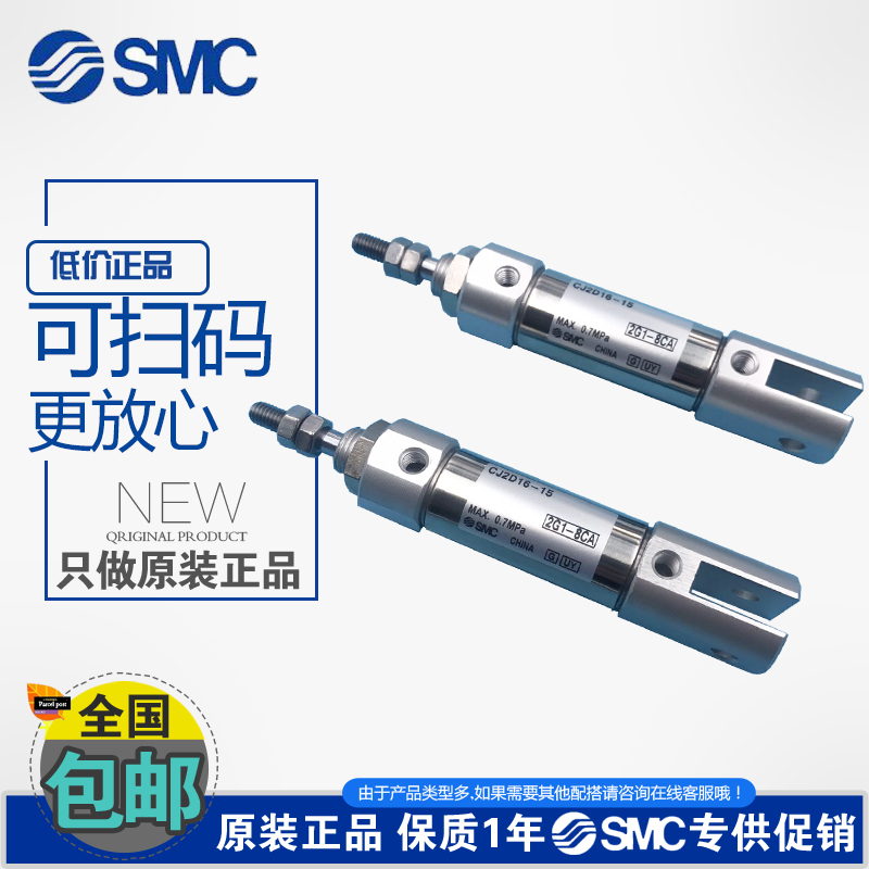 SMC原装迷你气缸CJ2D CDJ2D10-5-10-15-20-25-30-40-45-50-60-B