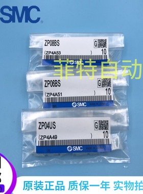 原装正品SMC吸盘ZP02/04/06/08/10/16/25/40/UN/US/BN/BS/DN/DS