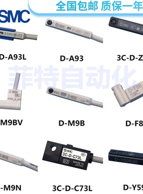 SMC磁性开关3C D-A93L-Z73-C73D-M9B-M9P-M9N-M9BV气缸感应传感器