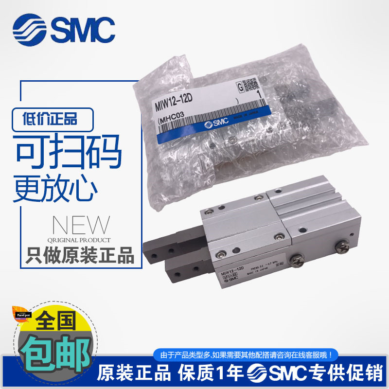 原装正品日本smc挡料气缸