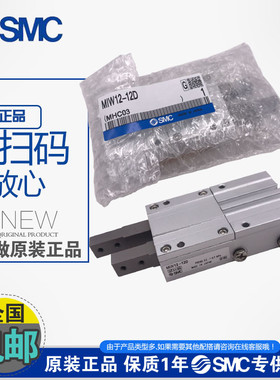 原装正品日本SMC挡料气缸气爪MIS/MIW8/12/20-8D-10D-12D-20D-30D