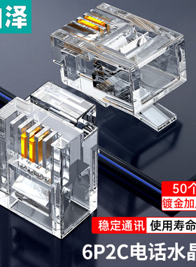 山泽电话水晶头3u SJ-3250 SJT-32100 SJ-3650 SJT-36100  DHT350