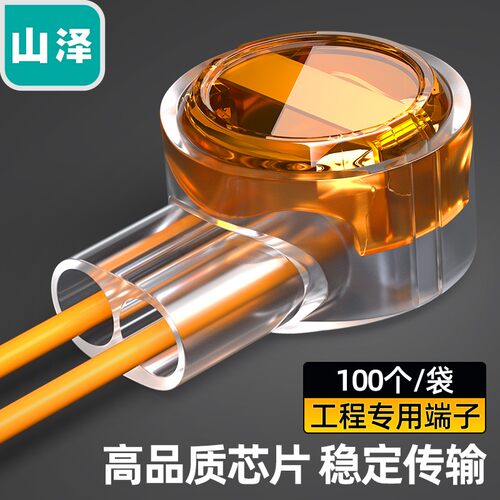 山泽接线端子k2双刀网络连接器