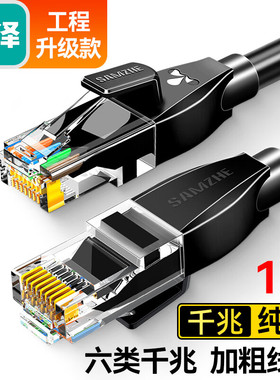 山泽六类千兆网线 CAT6纯铜双绞监控线3米 LCT/HCT/BCT10/25/30