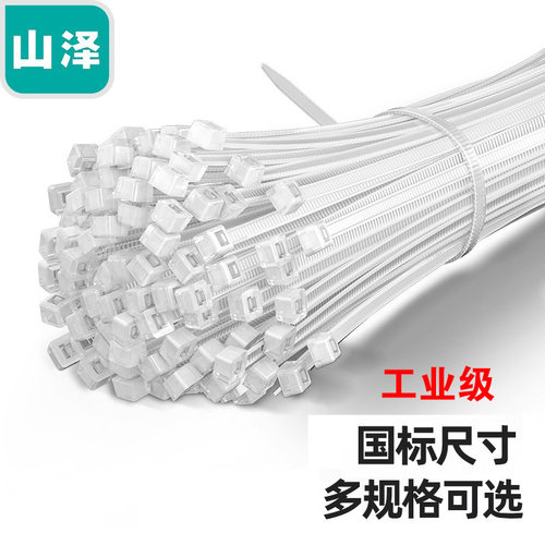 山泽扎带自锁束线带工业级高强度