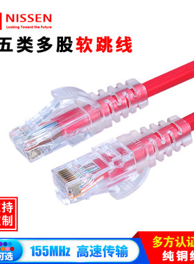 超五类超软多股纯铜跳线13色