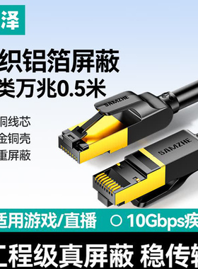 山泽七类万兆扁网线 镀金屏蔽工程线CAT-701A/702/705/710C/7005C
