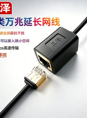七类网线延长线10Gbps超细3.8mm