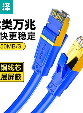 山泽七类网线双屏蔽工程级30/40/50米 RJ7030L/7020L/7500L