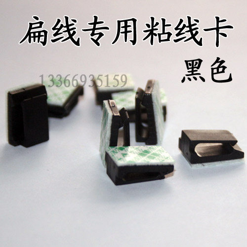 粘贴式扁线固定卡单个价格