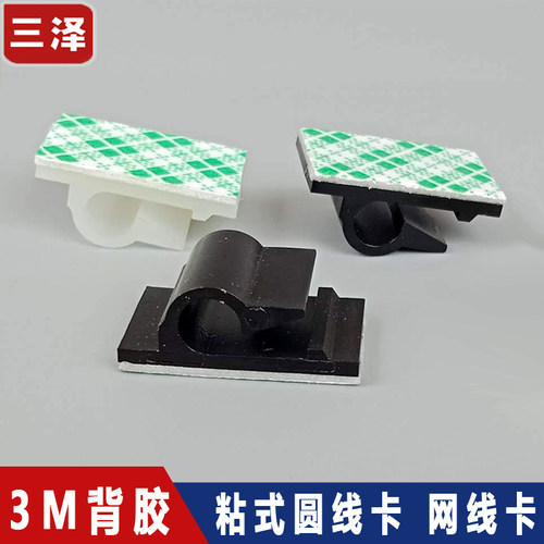 三泽高品质圆线卡理线器