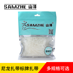 山泽扎带 ZD-13/02  3.6*150mm  透明尼龙束线带 自锁式尼龙扎带