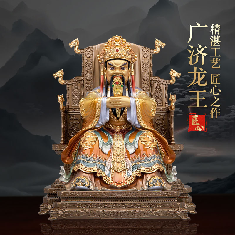 纯铜广济龙王佛像财神龙五爷龙王爷坐像家用供奉招财摆件新品