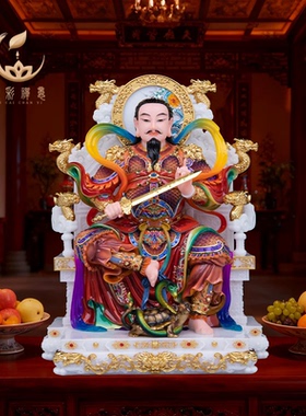 汉白玉真武大帝神像玄武大帝武当山玄天上帝像祖师爷家用客厅摆件