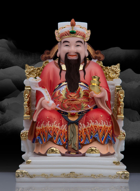 如意文财神爷汉白玉神像商铺家庭招财进宝中式供奉桌面摆件新品
