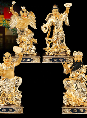 风雨雷电神像风神雨伯雷公电母铜像铜鎏金风调雨顺摆件