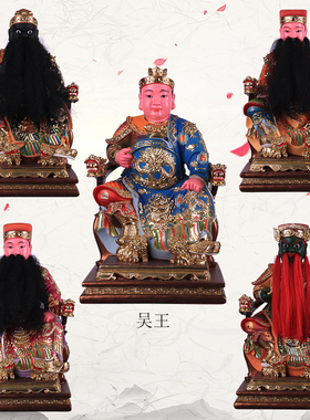 五府王爷千岁神像李王池王吴王朱王范王代天巡守家神树脂摆件