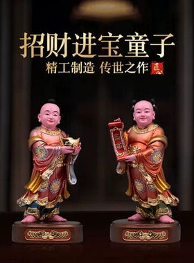 招财进宝童子神像树脂运财童子左右童子护法财神善财桌面摆件