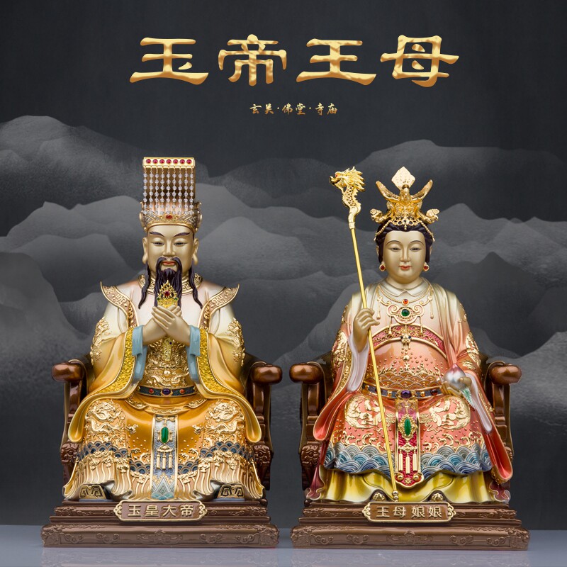 纯铜玉帝王母神像彩绘玉皇大帝瑶池王母娘娘现代居家供奉铜雕摆件