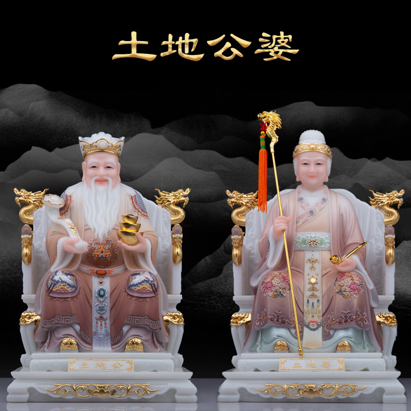 汉白玉土地公婆神像家居土地爷土地奶福德正神工艺品桌面摆件新品