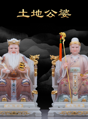 汉白玉土地公婆神像家居土地爷土地奶福德正神工艺品桌面摆件新品