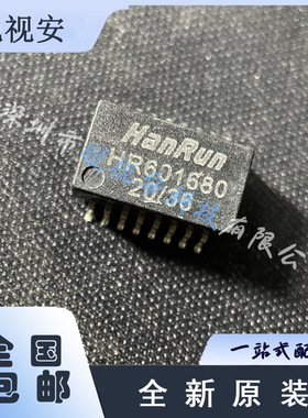 HR601680 HANRUN SMD-16P,12.7x7.2mm 网口变压器  原装正品