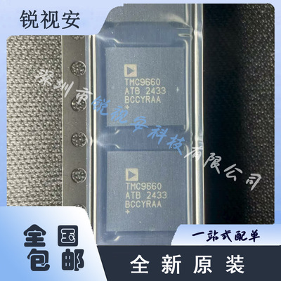 TMC9660ATB+ TRINAMIC TQFN-64(9x9)原装正品进口步进电机驱动