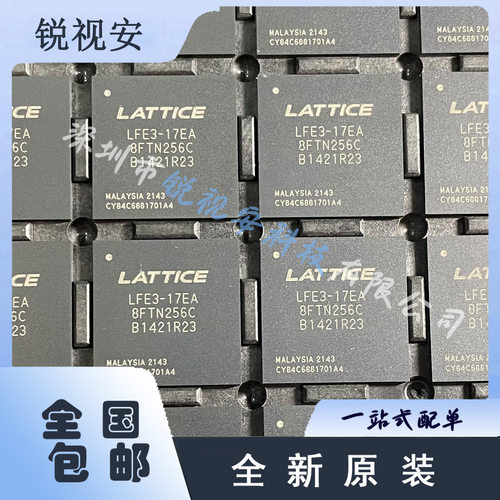LFE3-17EA-8FTN256C LATTICE BGA-256 可编程逻辑器件 原装正品