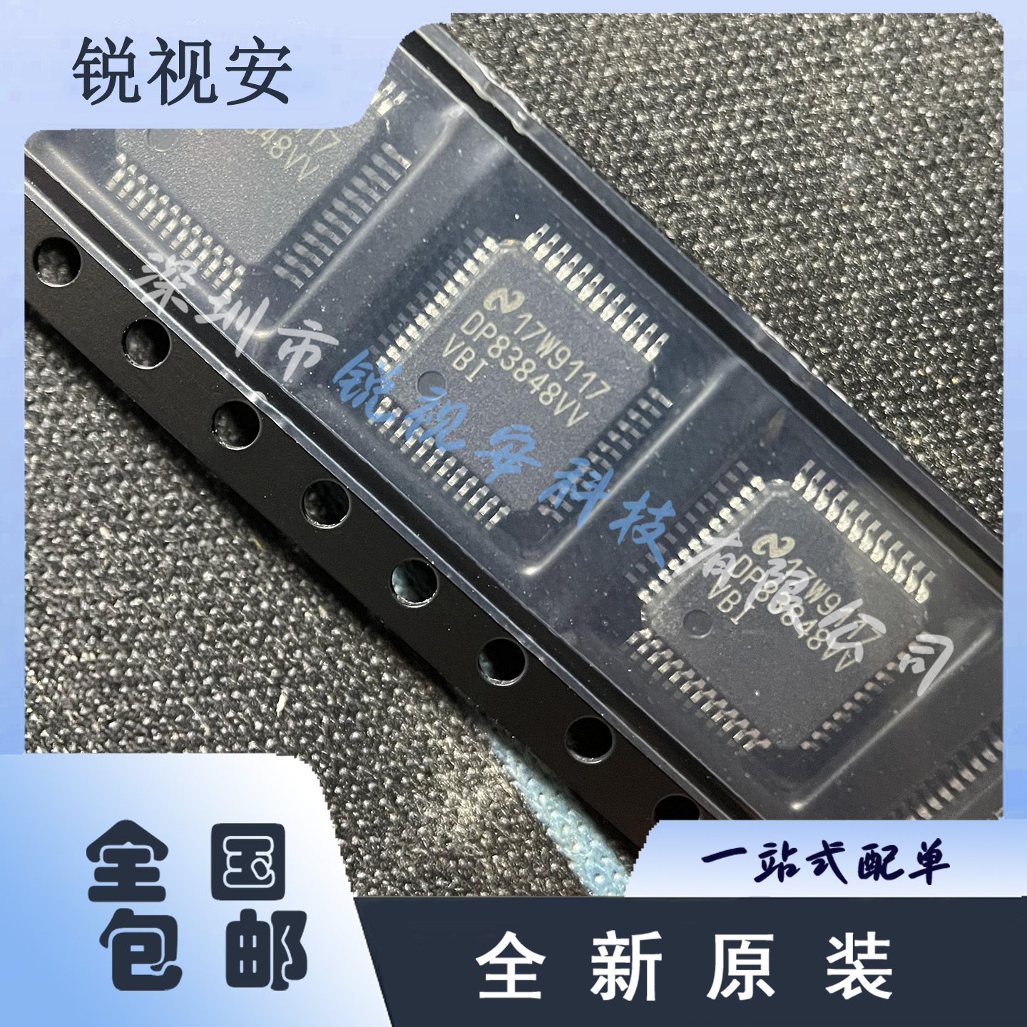 DP83848IVVX/NOPB  TI LQFP-48 丝印DP82848VV 原装正品现货