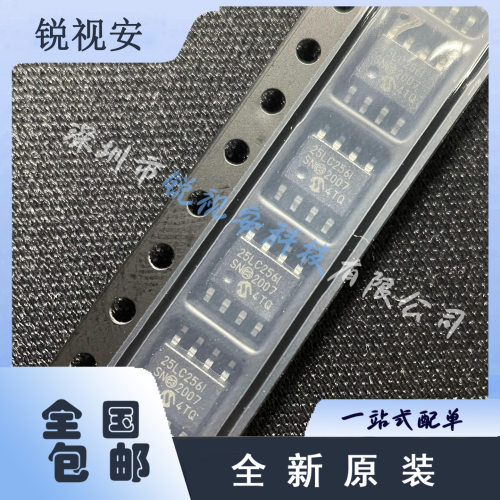 25LC256T-I/SN MICROCHIP(微芯) SOP8 EEPROM原装正品进口