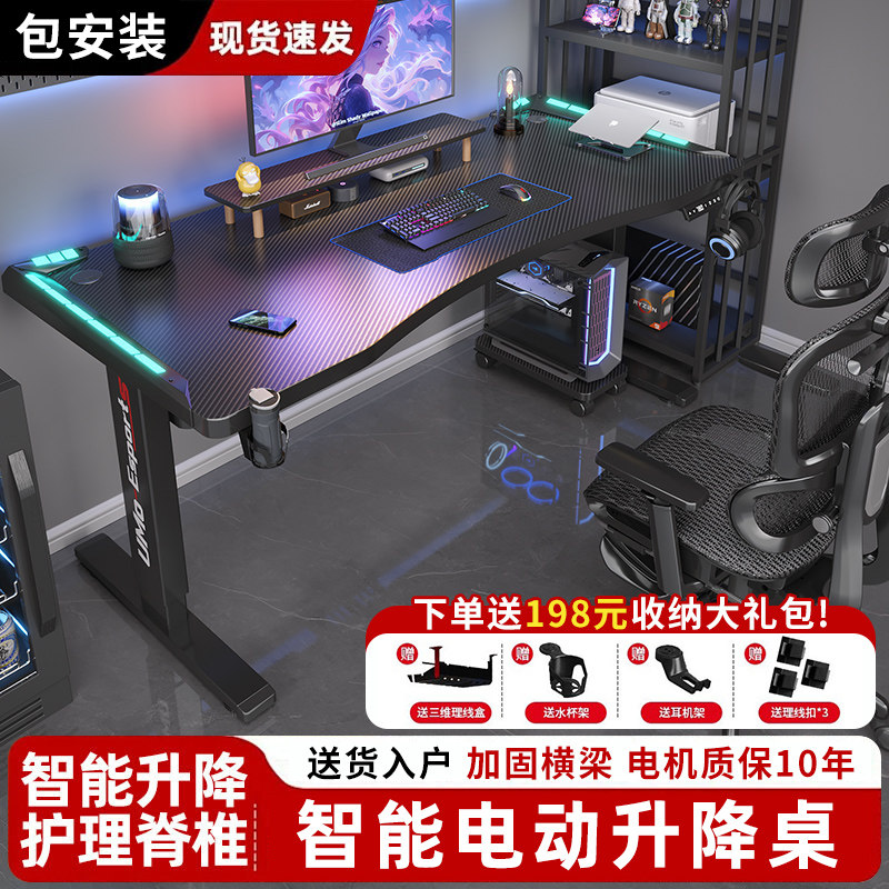 电动升降桌电脑桌学习桌简易书桌家用办公桌可升降工作台电竞桌子