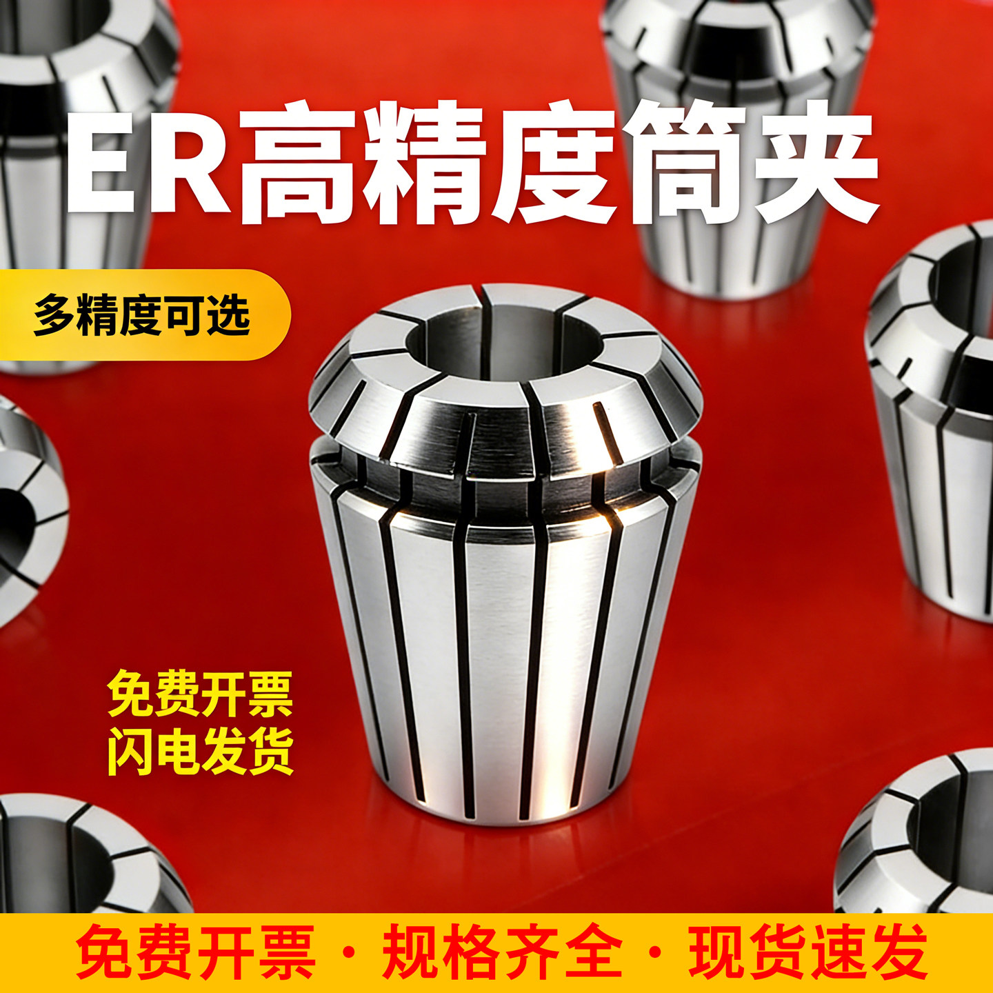 高精度ER夹头弹性好筒夹耐磨稳定