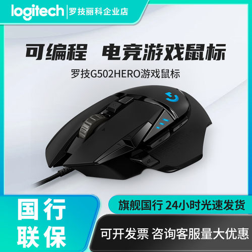 罗技机械Logitech/罗技