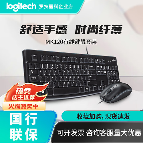 笔记本办公游戏套装有线键盘鼠标
