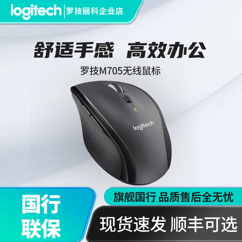 无线激光鼠标电脑家用笔记本办公