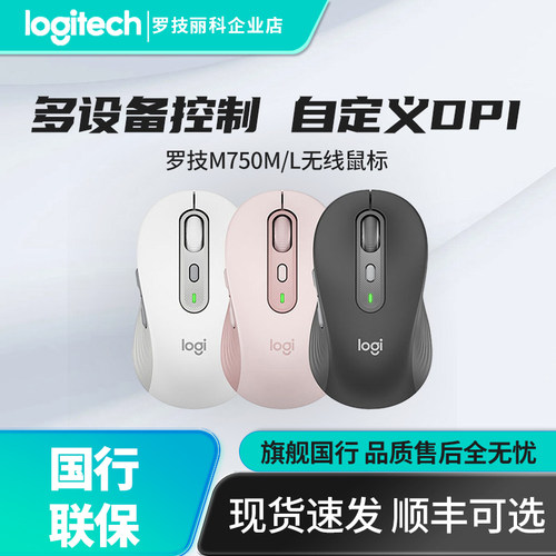 罗技无线光电台式笔记本