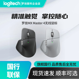 罗技MASTER4 /3s人体工学Mac笔记本高端办公双模静音无线蓝牙鼠标