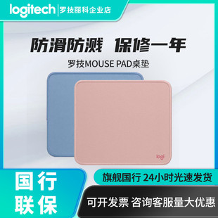 罗技桌垫MOUSE PAD鼠标垫加厚防滑防泼溅纯色办公布垫