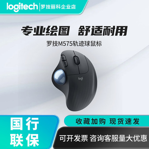 蓝牙轨迹球无线Logitech/罗技