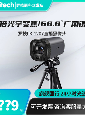 清仓LIKE1207主播高清美颜竖屏摄像头抖音专业直播设备相机C1000E