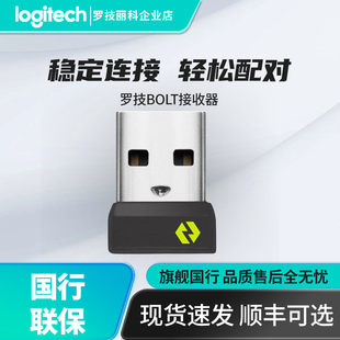 无线键盘鼠标接收器Type USB无线接收器 罗技优联Bolt