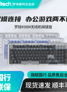 罗技K98M琥珀系列AI客制化游戏办公电脑无线机械键盘Solar k980