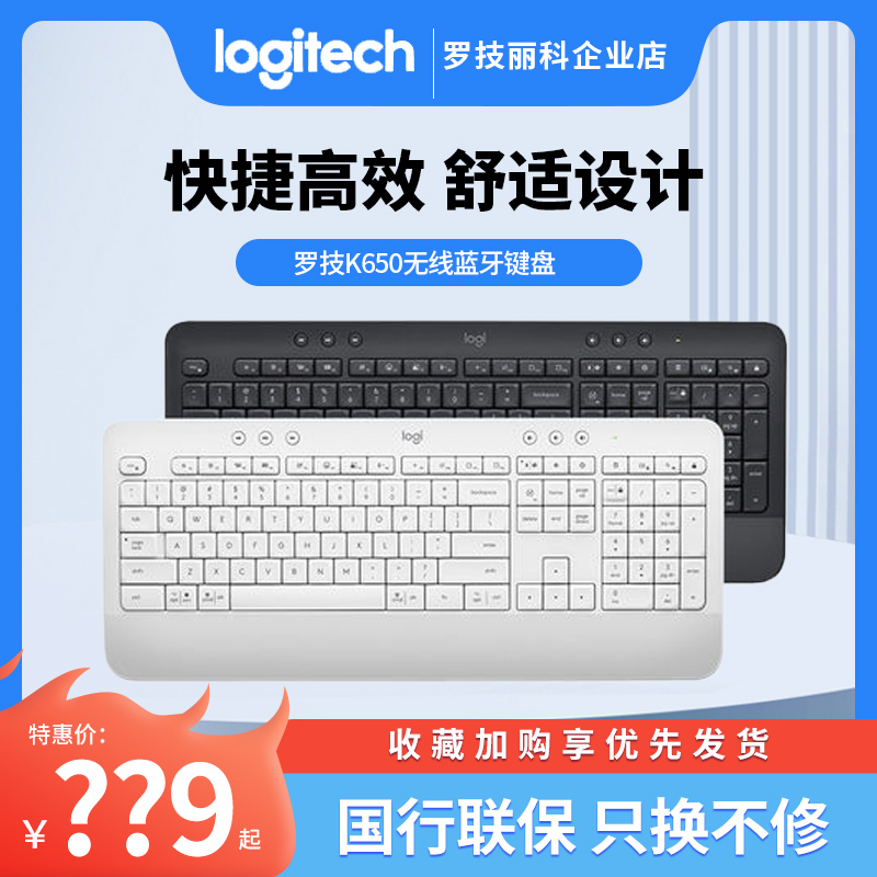 罗技无线键盘台式笔记本