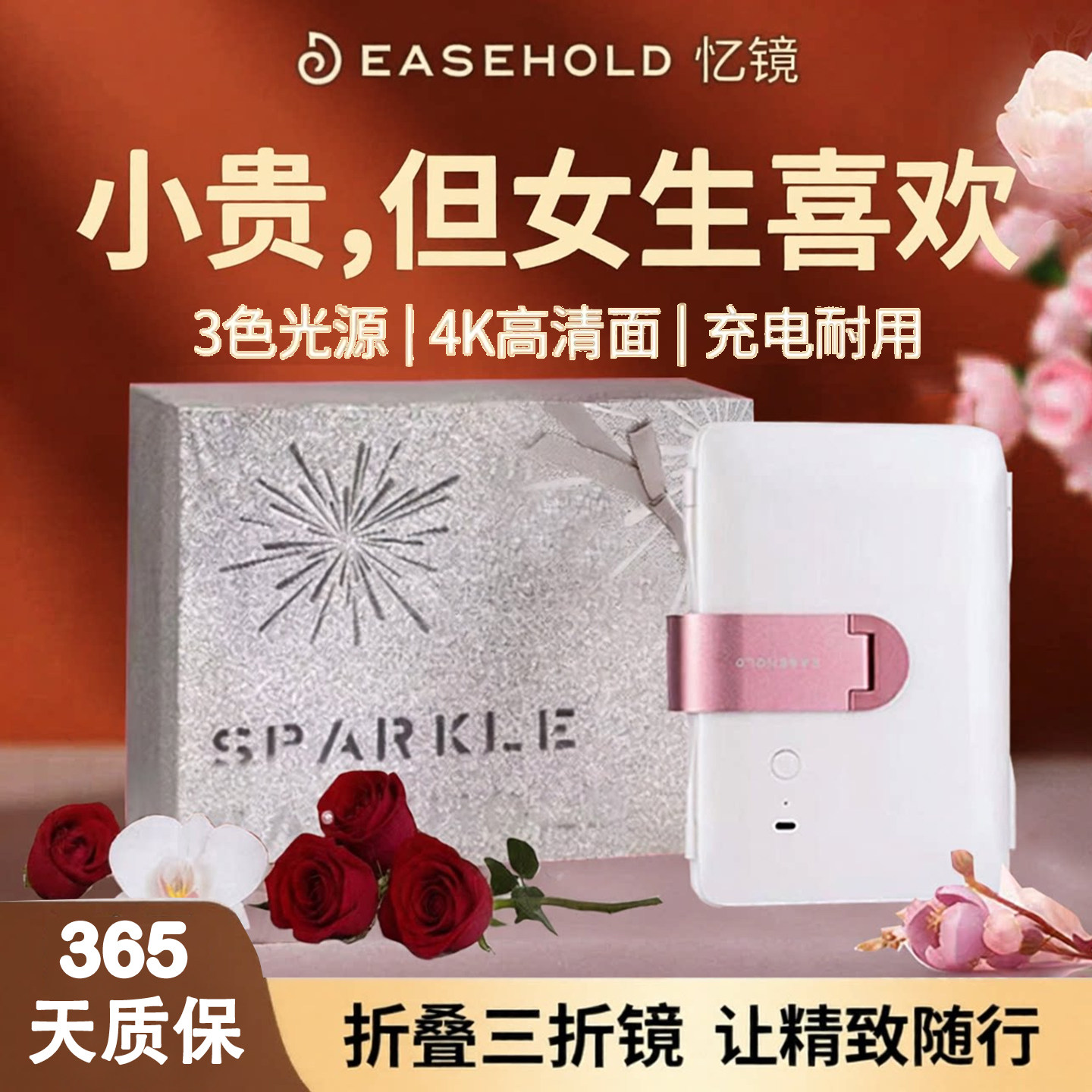 【教师节礼物】旅游搭子EASEHOLD图片